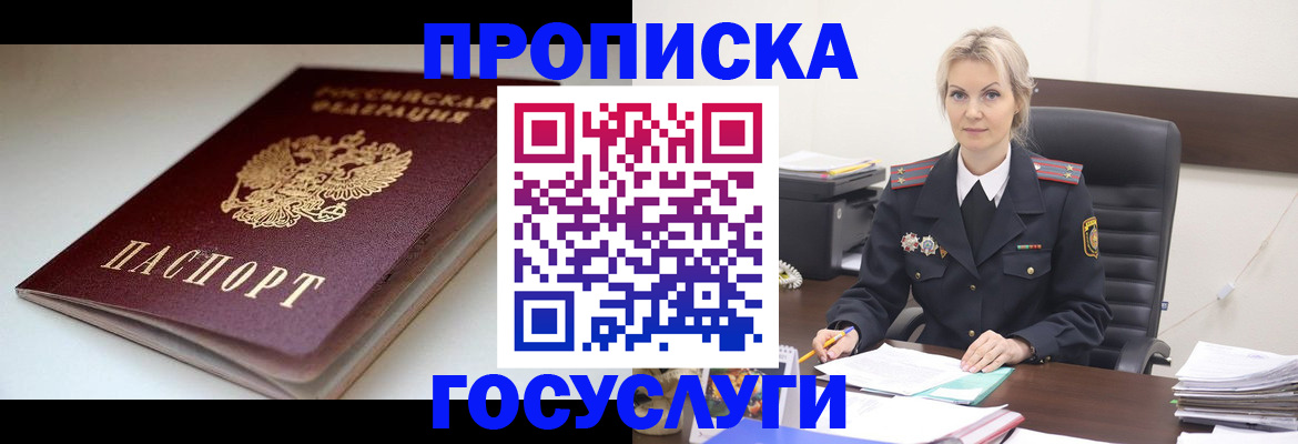 временная регистрация собственник в Нижней Туре