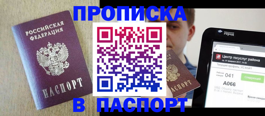 временная регистрация законно в Нижней Туре