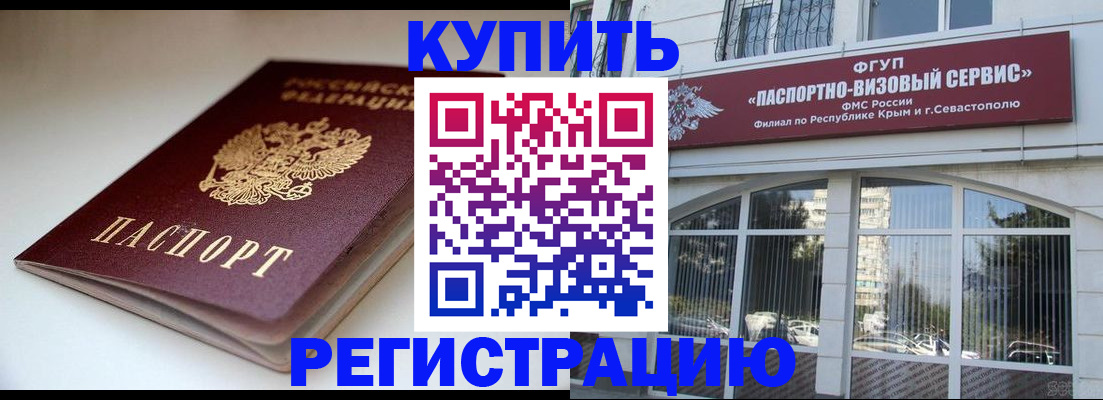 прописка от собственника в Нижней Туре